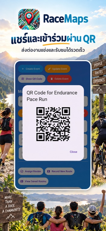 ตัวอย่าง RaceMaps แชร์และเข้าร่วมกิจกรรมด้วย QR Code